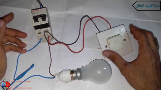 تعلم الكهرباء المنزلية واحصل على فيديوهات وكتب وادوات العمل