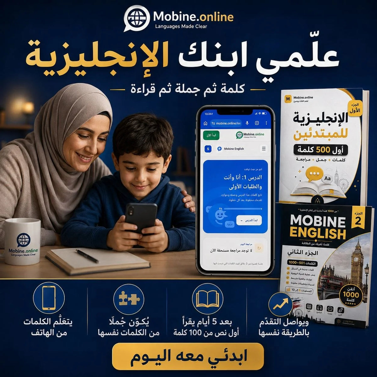تعلمي الانجليزية بطريقة تحفيزية مع ابنائك