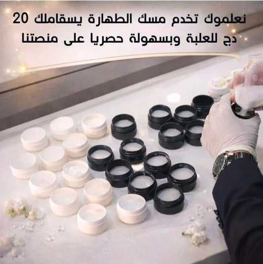 دورة تعليم صناعة العطور ومشتقاتها من المنزل الجديدة